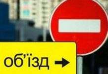 В Кам’янському на добу перекриють дві ділянки дороги: адреси