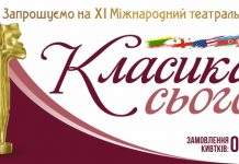 В Кам’янському відбудеться міжнародний театральний фестиваль
