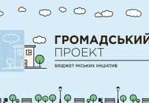 Мурали, рентген та бібліотека: які проекти Бюджету участі перемогли в Кам’янському
