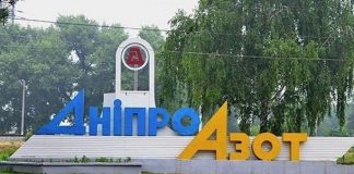 В Кам’янському жінку облило сірчаною кислотою