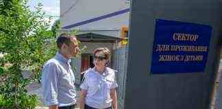 День захисту дітей відзначили в жіночій виправній колонії Кам’янського