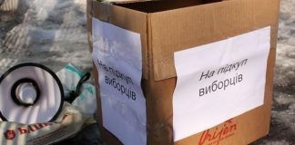 На Дніпропетровщині затримали жінку, про пропонувала гроші за голосування