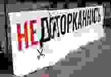 Верховна Рада України зняла депутатську недоторканність