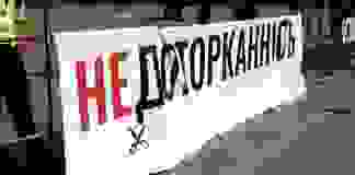 Верховна Рада України зняла депутатську недоторканність