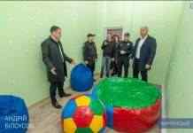 В Кам’янській поліції відкрилась кімната для допиту дітей