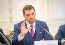 Міський голова Кам’янського зустрівся з прем’єр-міністром України