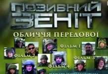 В Кам’янському наближатимуть перемогу через кіно