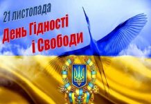 День Гідності та Свободи в Кам’янському пройде по-новому
