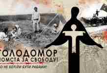 В музеї Кам’янського згадають Голодомор