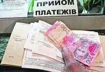 Пять городов Украины не будут проводить перерасчёт цены на отопление