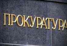 На Донбассе создали новые подразделения прокуратуры