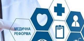 «Здоров’я населення міста Кам’янське» на 2020-2022 роки.