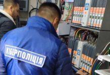 В Киевской области мошенники притворялись провайдером