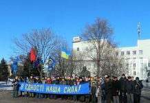 День Соборності України у Кам’янському