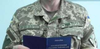 Ухвалено програму підтримки оборонців України