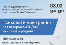 Допомога ветеранам російсько-української війни