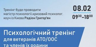 Допомога ветеранам російсько-української війни