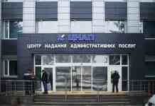 Нові послуги ЦНАП Кам’янського