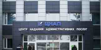 Нові послуги ЦНАП Кам’янського