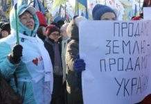 У стен ВРУ митингуют против продажи земли