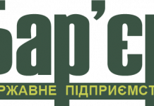 Борги по заробтній платі на ДП «Бар’єр» частково виплатили