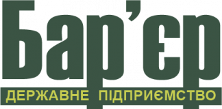 Борги по заробтній платі на ДП «Бар’єр» частково виплатили