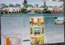 Затишний дах для дітей-сиріт