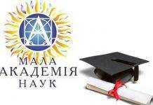 Кам’янське пишається юними інтелектуалами