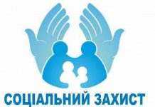 Департамент соціальної політики інформує