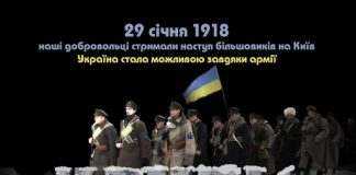 У Кам’янському молодь вшанувала пам’ять Героїв Крут