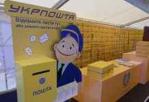“Укрпочта” перестала быть убыточной компанией