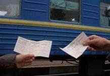 С 11 марта население Украины вернуло ж/д билетов на 87 млн грн