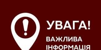До уваги керівників торговельних мереж, торговельно-розважальних закладів, закладів ресторанного господарства та готельного бізнесу!