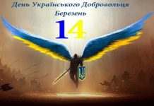 Звернення Кам’янського міського голови Андрія Білоусова з нагоди Дня українського добровольця