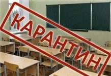 Координаційна рада: карантин проти коронавіруса