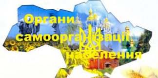 Нарада із головами органів самоорганізації населення