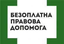 Дистанційна правова допомога