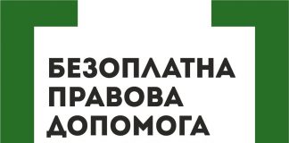 Дистанційна правова допомога