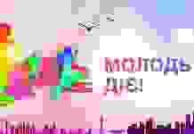 Молодь запрошує до інтернет марафону