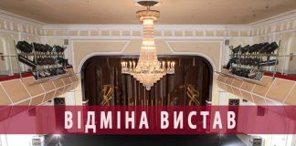 Вистави скасовано. Коронавірус.