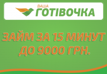 Взять кредит онлайн на карту — действительно выгодный вариант