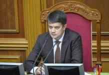 Разумков отрицает, что во фракции «Слуга народа» произошёл раскол