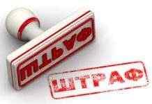 Эксперты прокомментировали штрафы за нарушение карантина