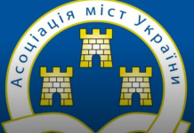 Ассоциация городов обвинила центральную власть в давлении