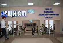 Відновили роботу всі ЦНАПи Кам’янського