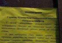 В Днепре распространили информацию об адресах заражённых