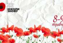 Шановні кам’янчани! Дорогі ветерани!