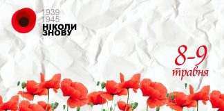 Шановні кам’янчани! Дорогі ветерани!