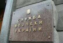 СБУ опровергла информацию о биологических лабораториях в Украине