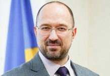 Шмыгаль хочет разделить два министерства на несколько ведомств